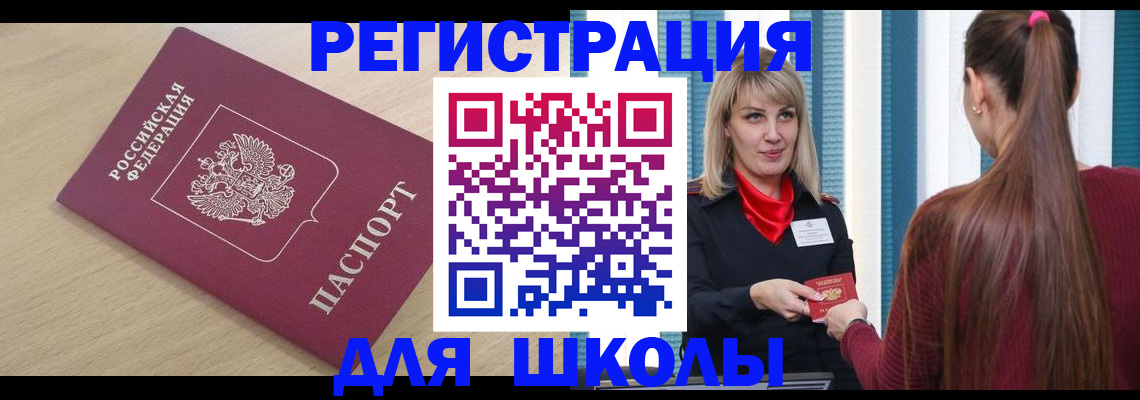 временная регистрация законно в Жуковке