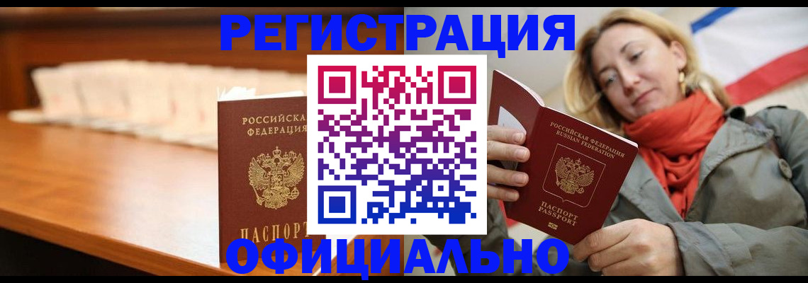 временная регистрация адрес в Жуковке