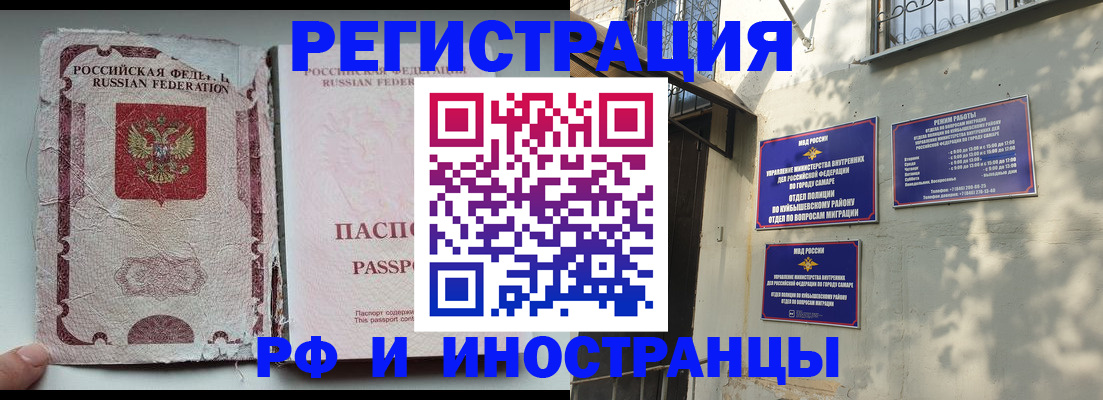 временная регистрация надежно в Жуковке